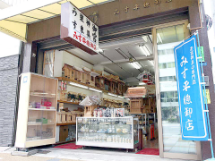 神棚・神具・御宮・神社用品専門店 みす平總卸店の店頭写真