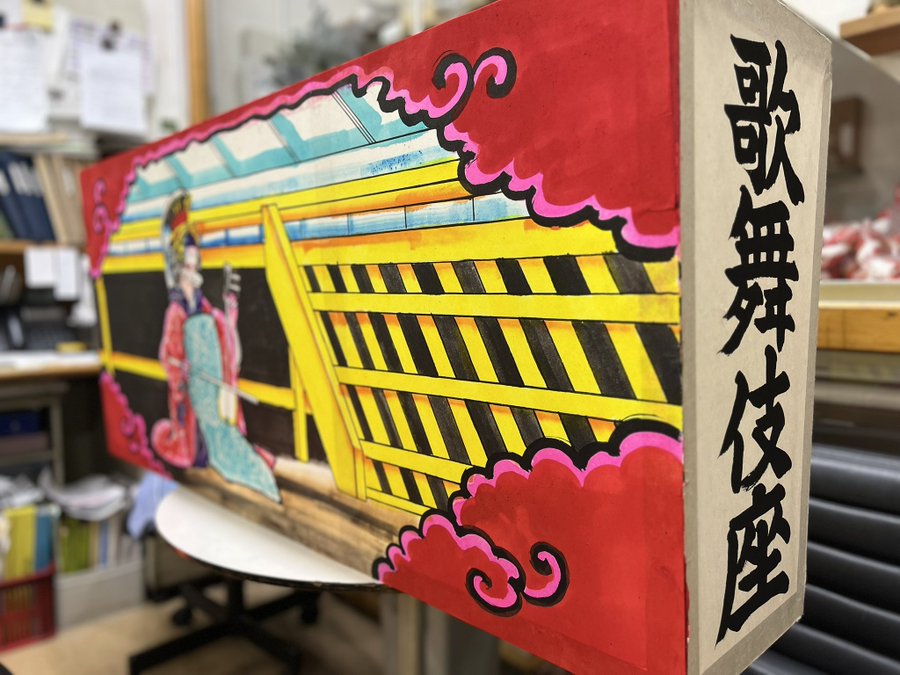 地口行燈の画像