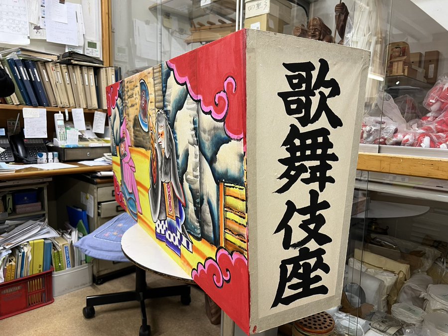 地口行燈の画像